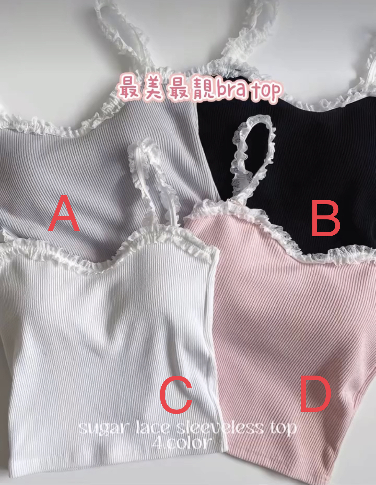 最美最靚BraTop，托得靚嘅BraTop好少有