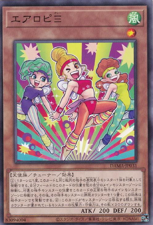 DAMA-JP031 有氧妖精