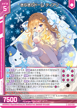 IG09-026 きらきらドーム ティアリ