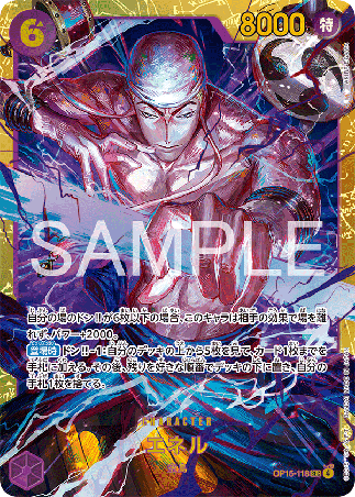 One Piece TCG Card Game - Op15-118 (SEC) Enel