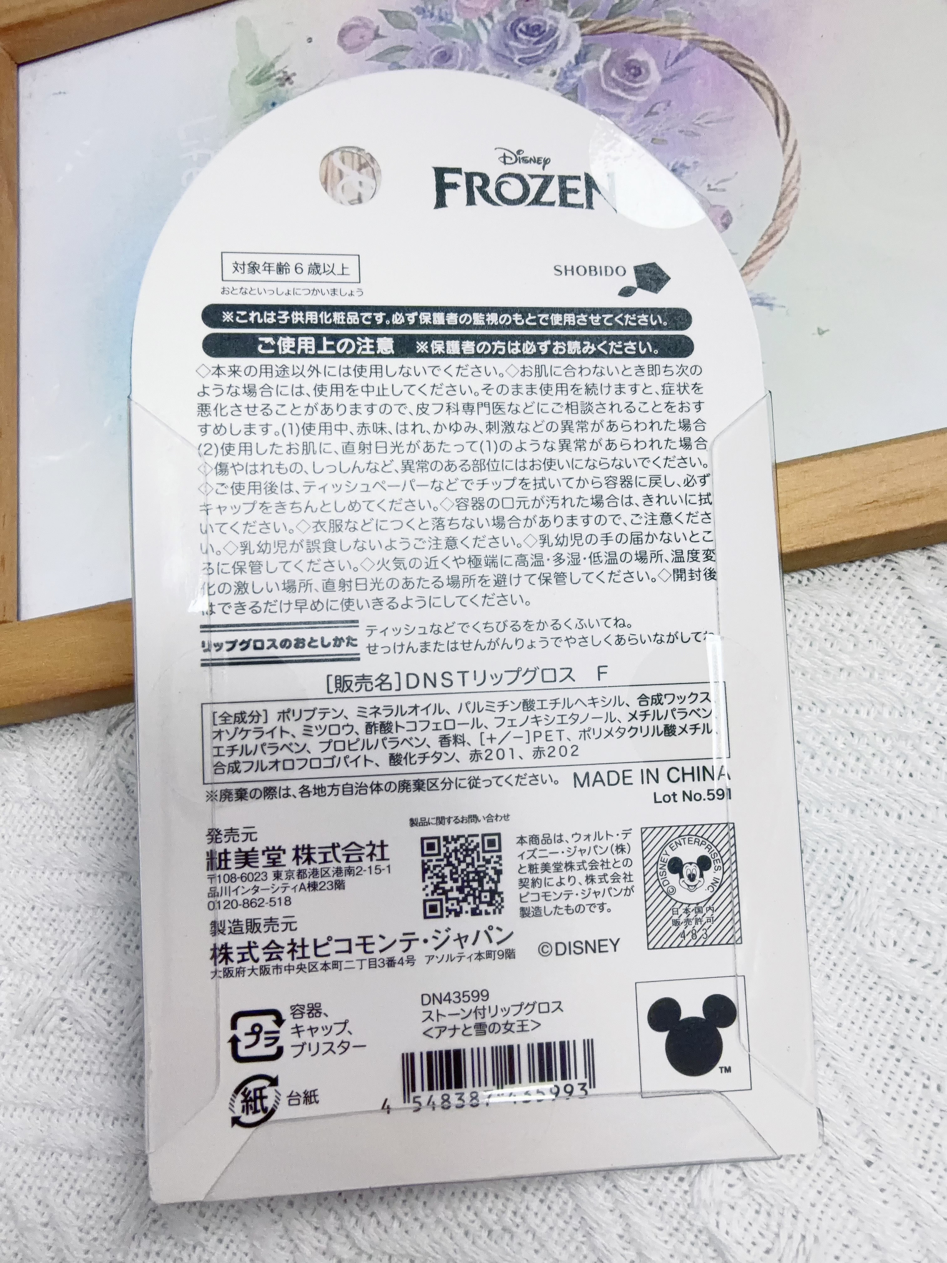 ▫️現貨▫️🇯🇵日本直送Sanrio、Disney潤唇膏化妝品