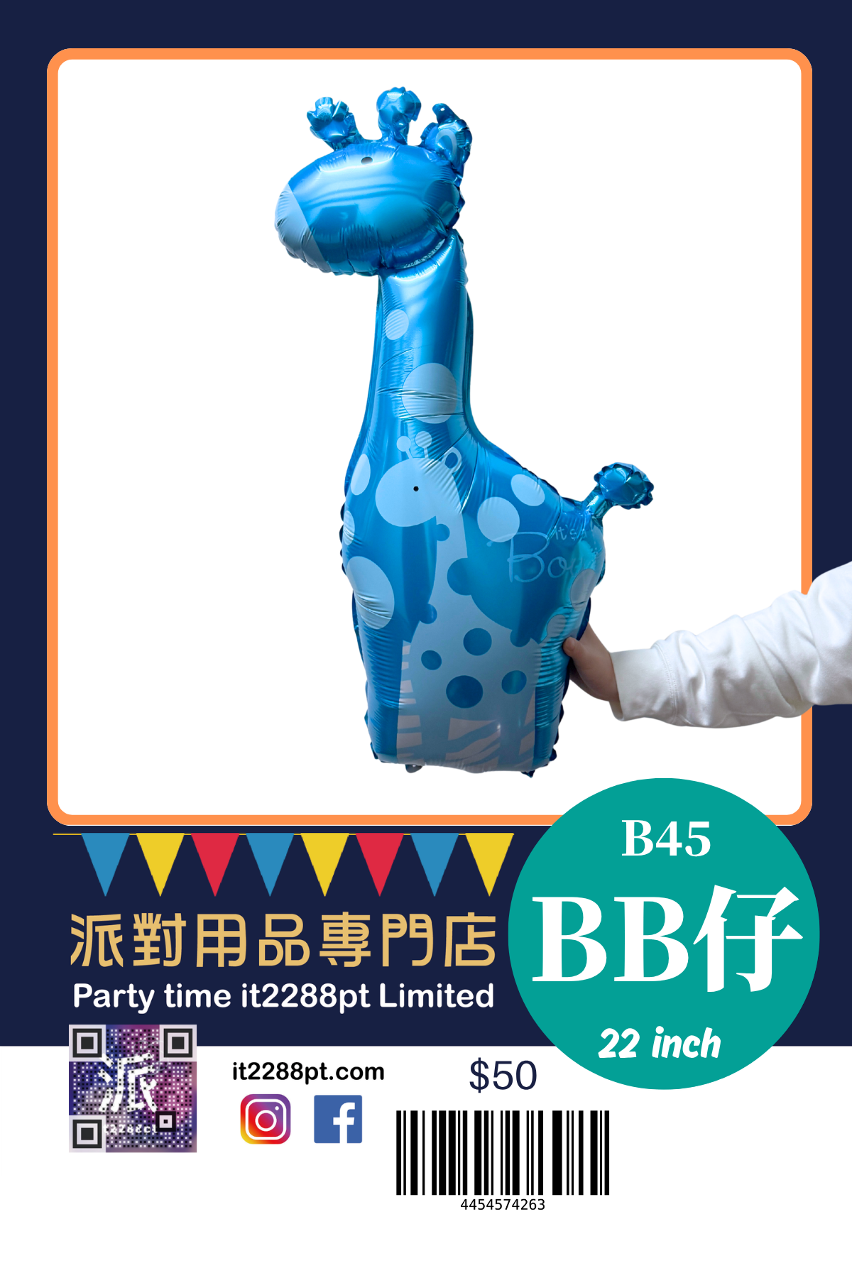 BB仔BB女氣球｜Baby Boy Baby Girl 鋁膜氣球｜性別揭曉 派對裝飾｜香港門市現貨 即日取