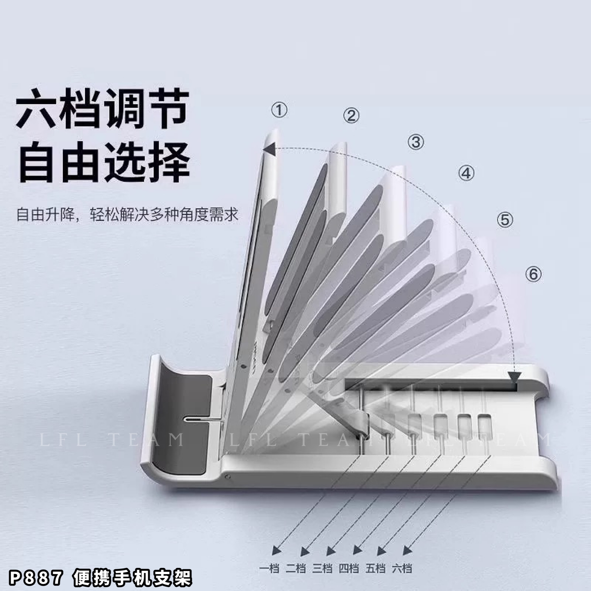 P887 便携手机支架(3个一组-颜色随机)