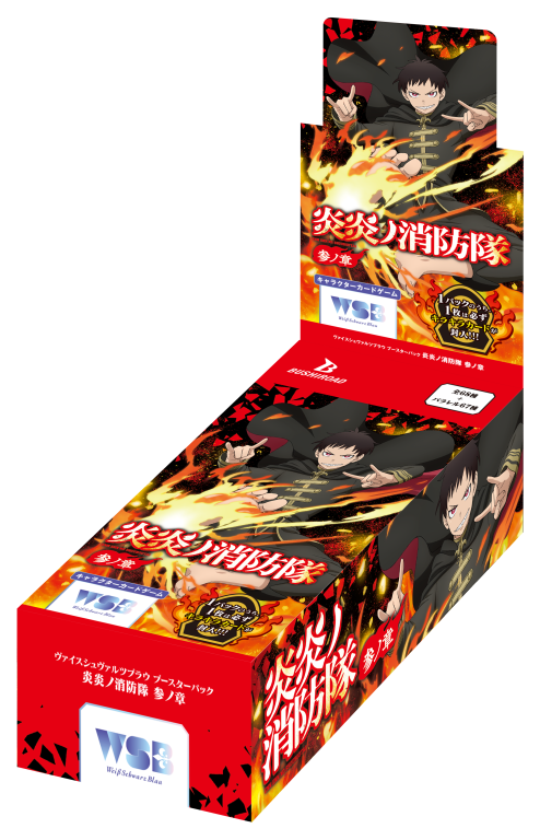 Weiß Schwarz Blau擴充包 - 炎炎消防隊