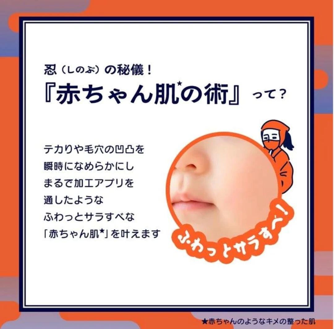 NEOLINK SHINOBU 毛孔隱形妝前乳