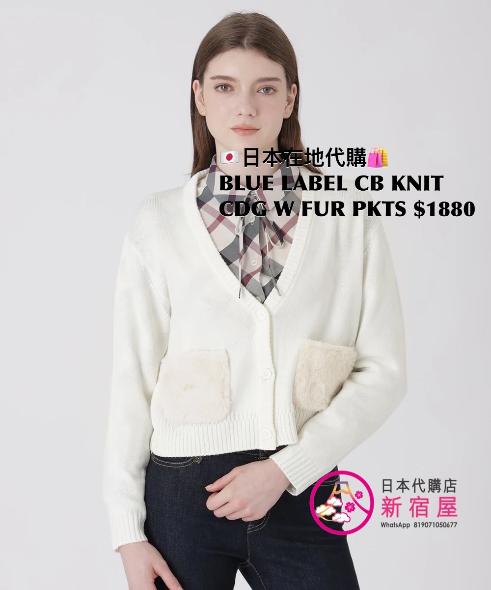BLUE LABEL CB KNIT CARDIGAN WITH POCKETS 