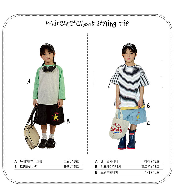 🇰🇷WhiteSketchBook短褲