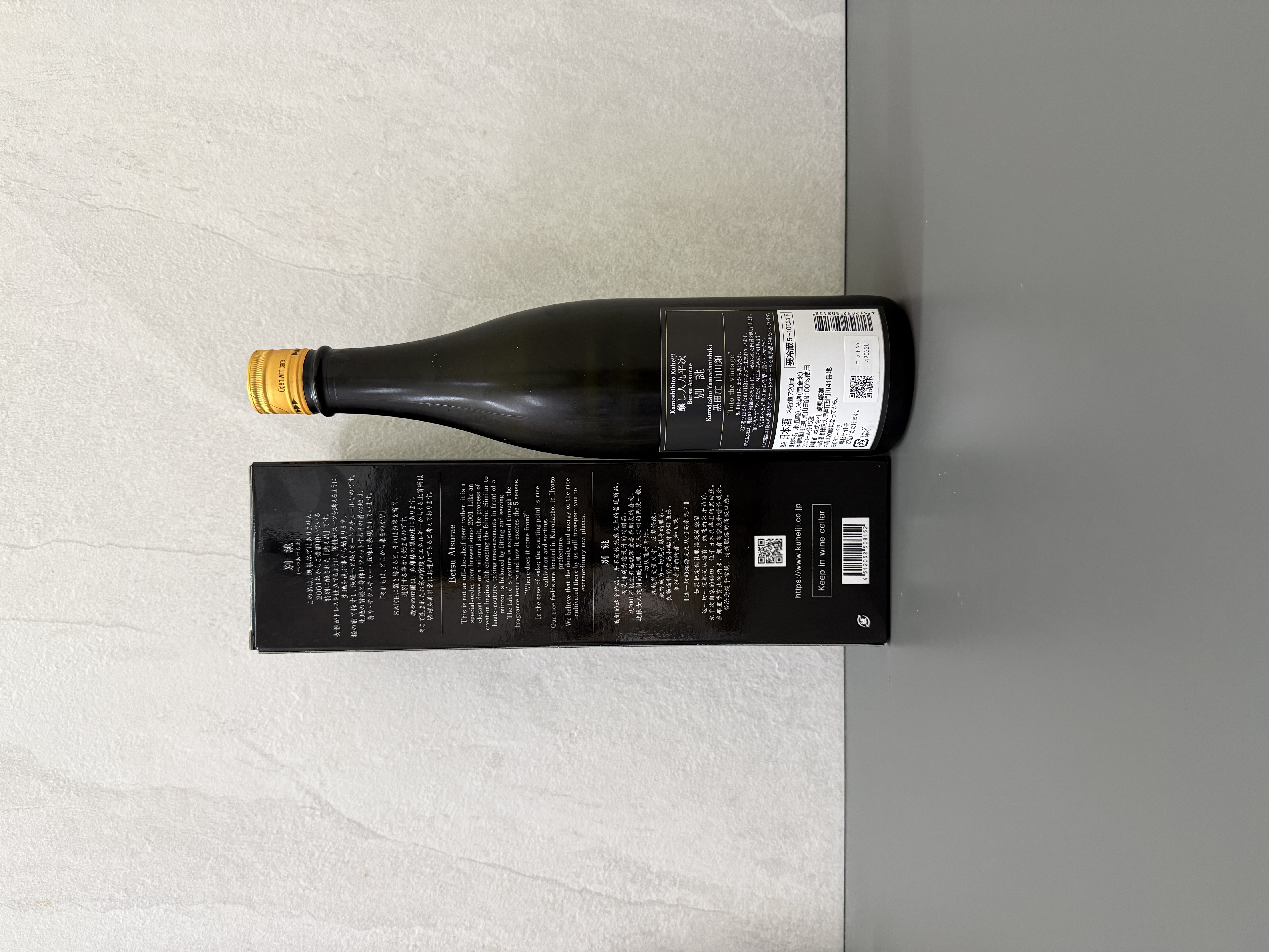 醸し人九平次 純米大吟醸 別誂 720ml