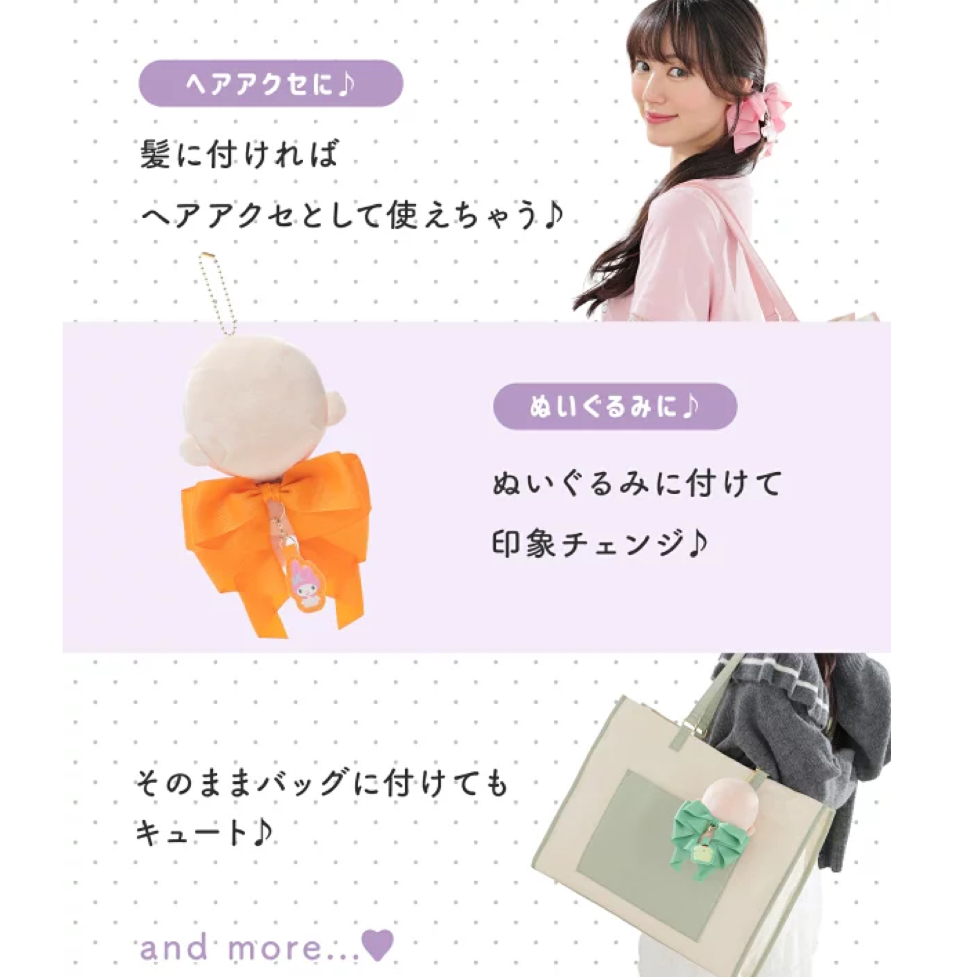 日本預訂📍Sanrio色彩圖案應援蝴蝶結吊飾