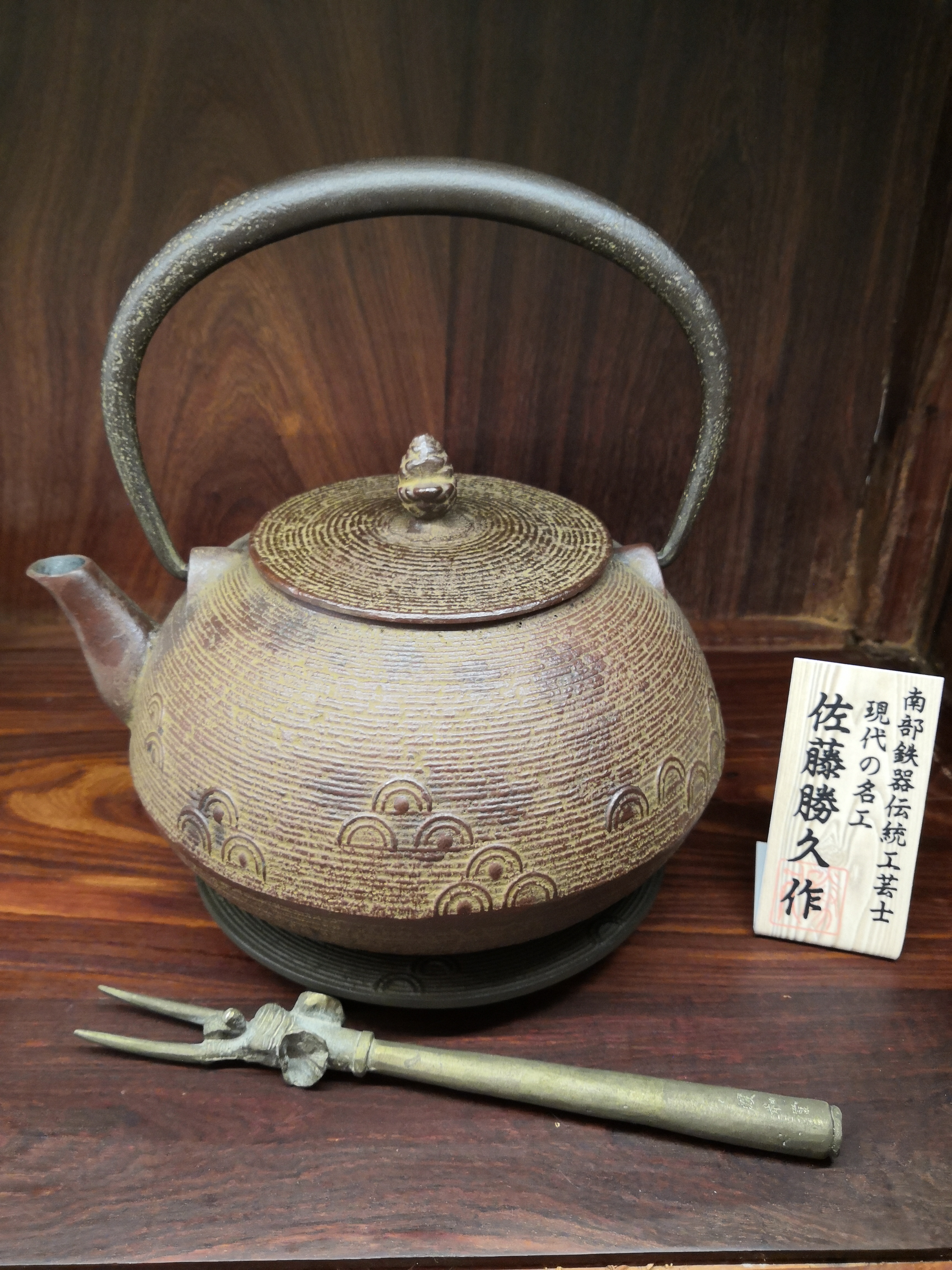 65-日本鐵壺（04）<有需要請聯絡我們 852-6329 6186>