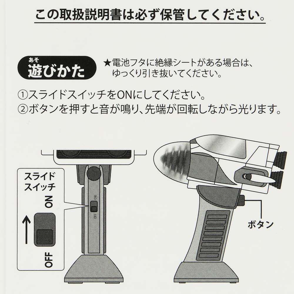 【預訂】TDR Buzz 發聲發光玩具