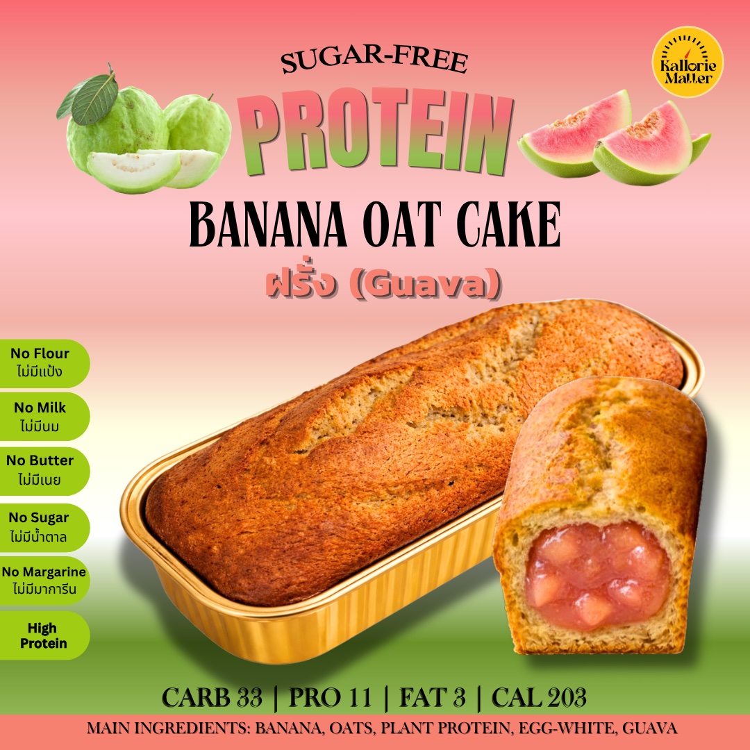 [KM]Sugar-free Protein Banana Oat Cake