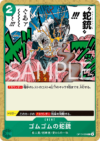 One Piece TCG Card Game - Op13-039 (C) Gum-Gum Snake Shot 