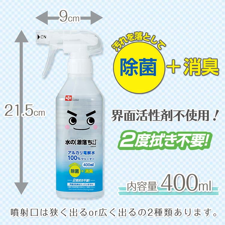  LEC [激落君]水性清潔劑(除菌消臭功能)400ml  [平行進口]