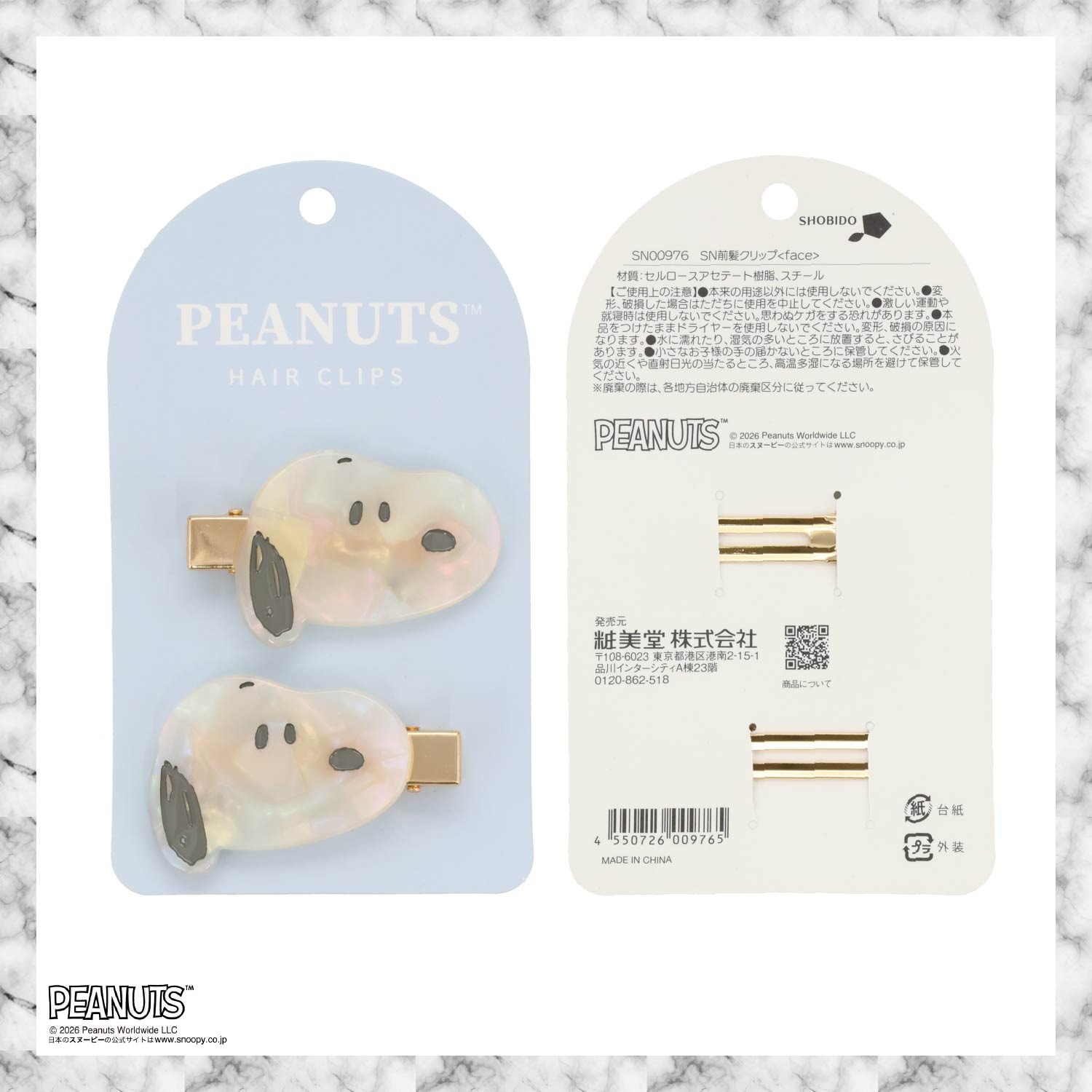 🌸 【預訂】Bangs Clip - PEANUTS Hair Accessory