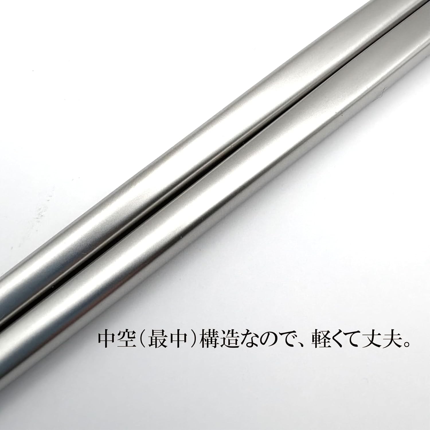 🔥🔥【日本製《大真產業》燕三条18-8不鏽鋼磨砂中空金屬筷子】22cm