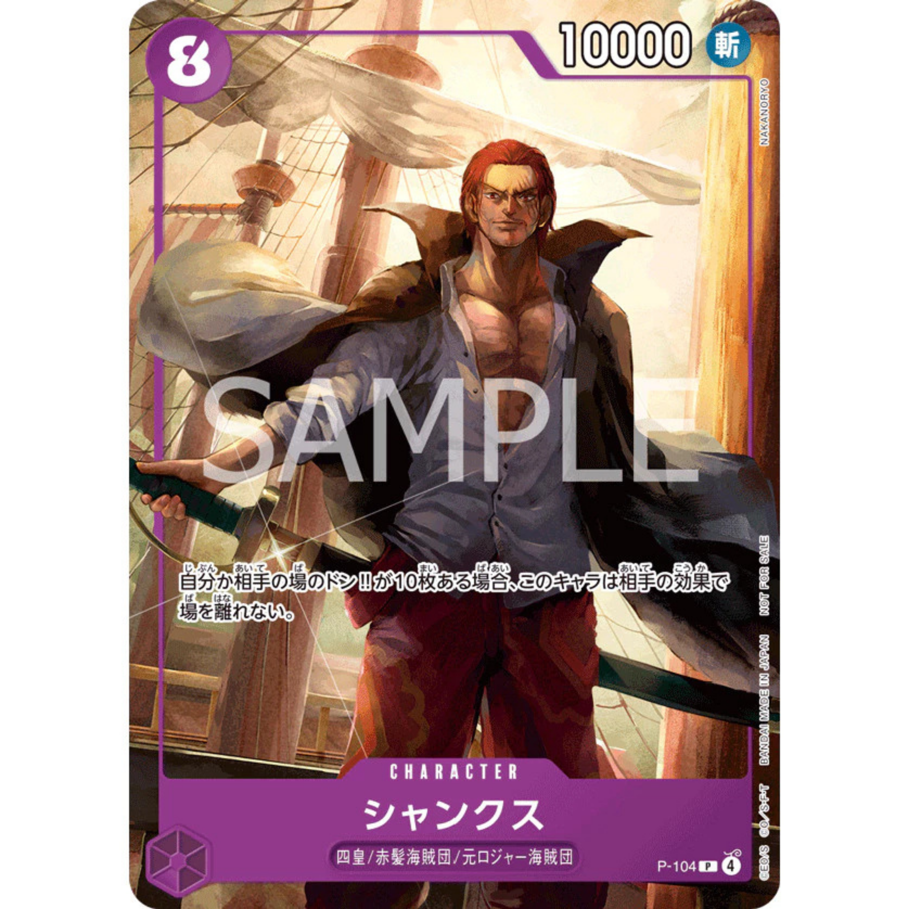 OPCG MCD Collab Promo P-101/P-102/P-103/P-104/P-105/P-106