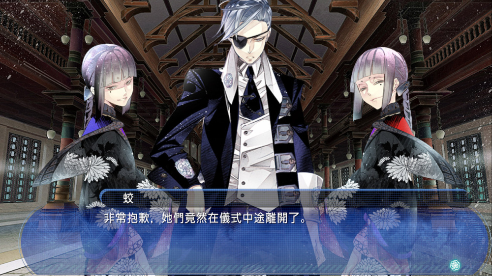 [現貨][乙女] NS 花合 朔 -蛟篇- 中文版 