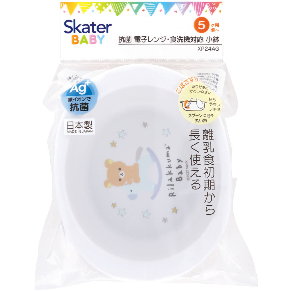 鬆弛熊  日本製Baby 嬰幼兒碗仔 BB 碗