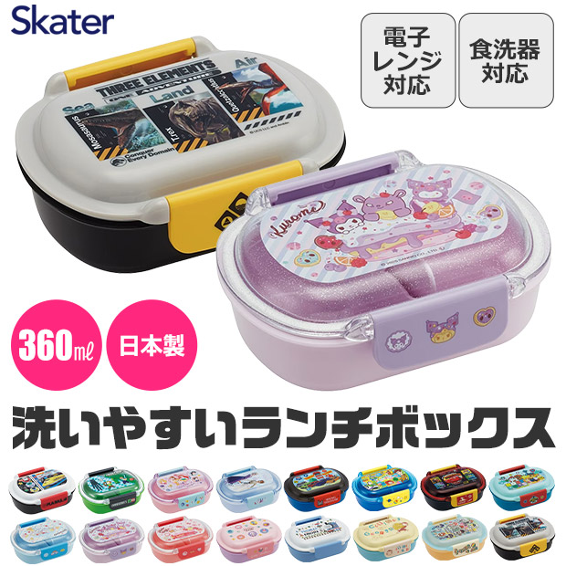 【⭐訂購⭐】🇯🇵 日本直送 🌀 #Skater #日本製 午餐盒 (360ML) 🌀 [PLFD-0057][260716]