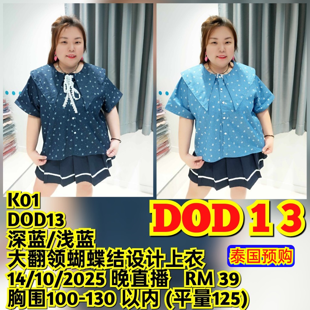 DOD13 大翻领蝴蝶结设计上衣