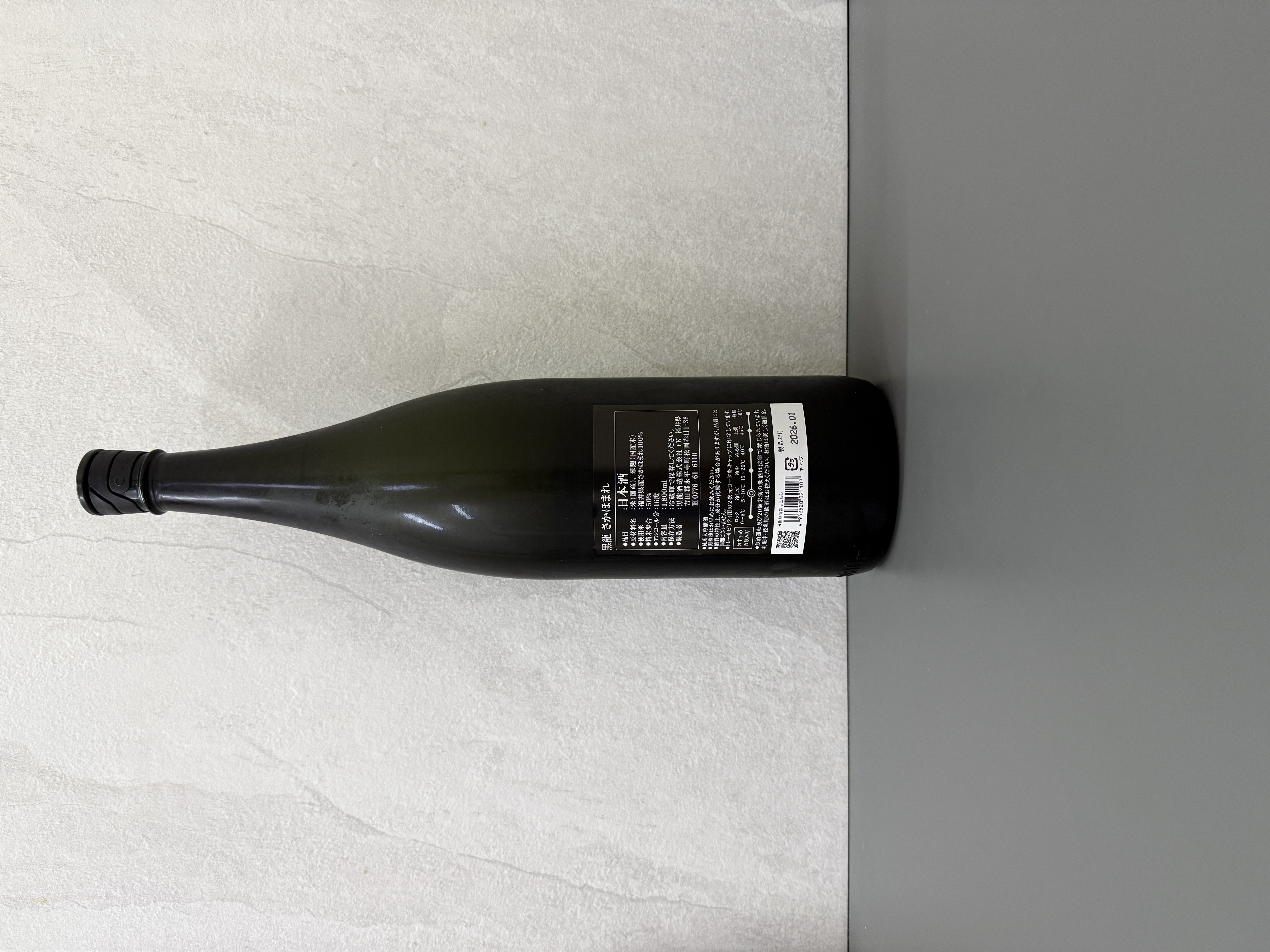 黑龍 純米大吟釀 坂譽(さかほまれ) 1800ml