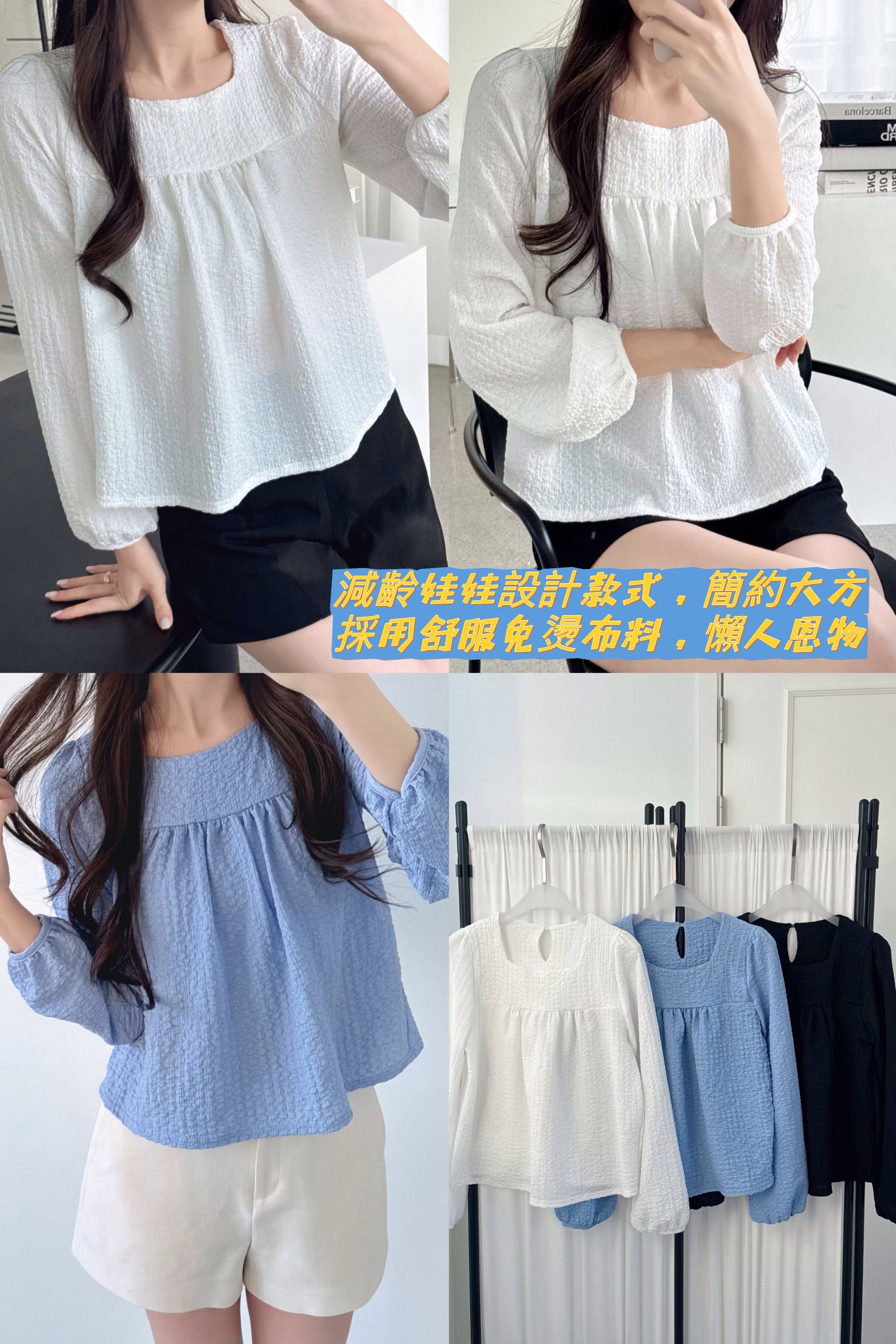 OZ006 甜美免燙皺料上衣