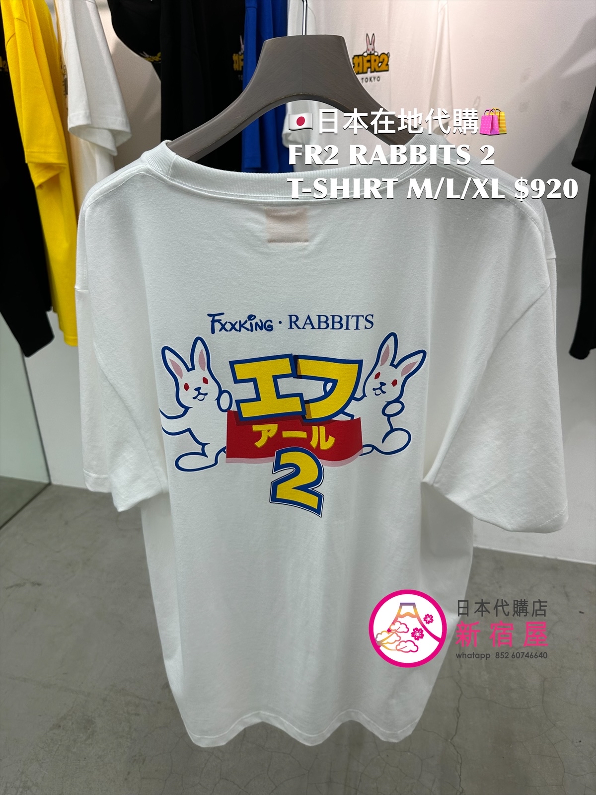 FR2 RABBITS 2 T-SHIRT