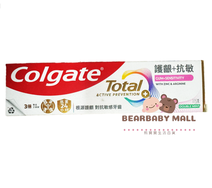 Colgate高露潔全效專業護齦抗敏牙膏(雙重薄荷) total + Gum SENSITIVITY 新舊包裝隨機發送 [原裝行貨]