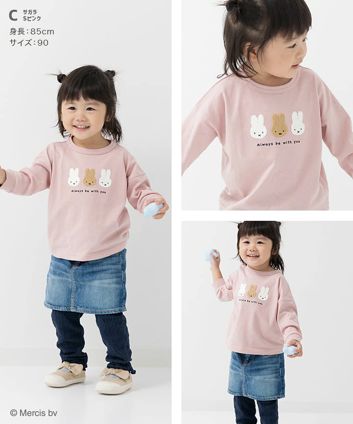 🆕【⭐訂購⭐】🇯🇵日本直送 🌀#Miffy 印花/刺繡 長袖 tee 🌀[PLIA-0131] [261018]