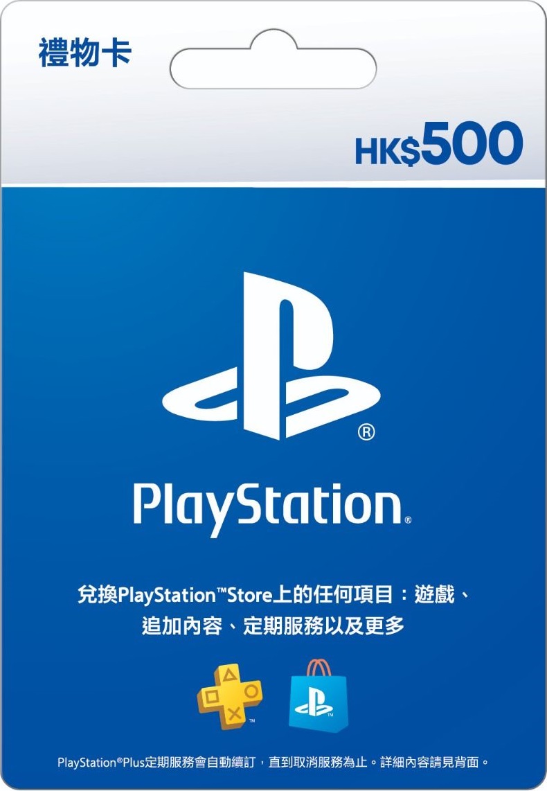 PlayStation 禮物卡 HKD $500