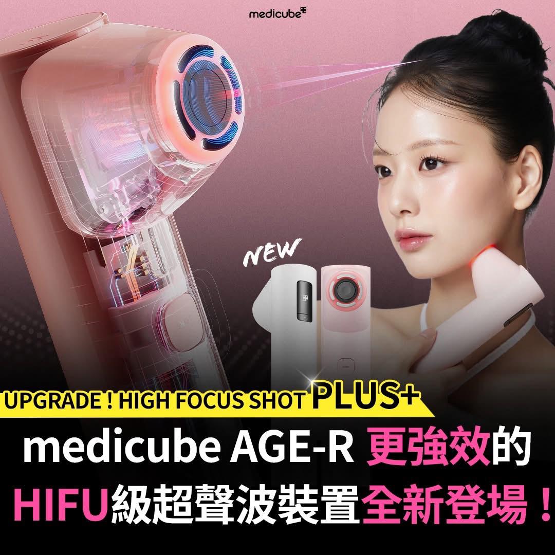 Medicube AGE-R High Focus Shot Plus