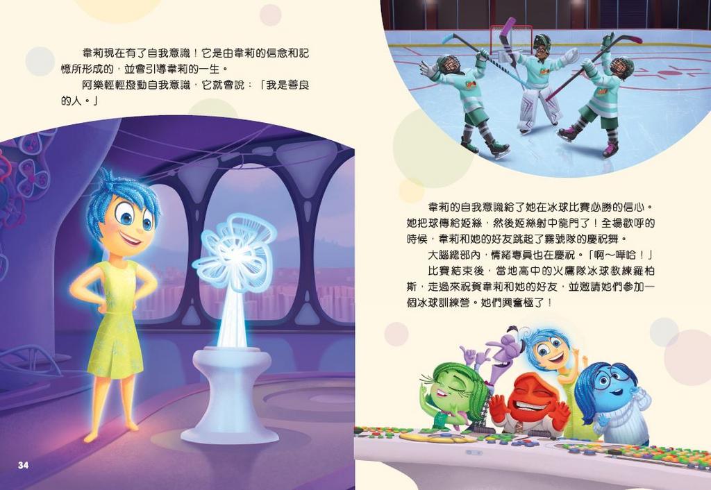 新雅 玩轉腦朋友精選故事集(擁抱情緒篇)