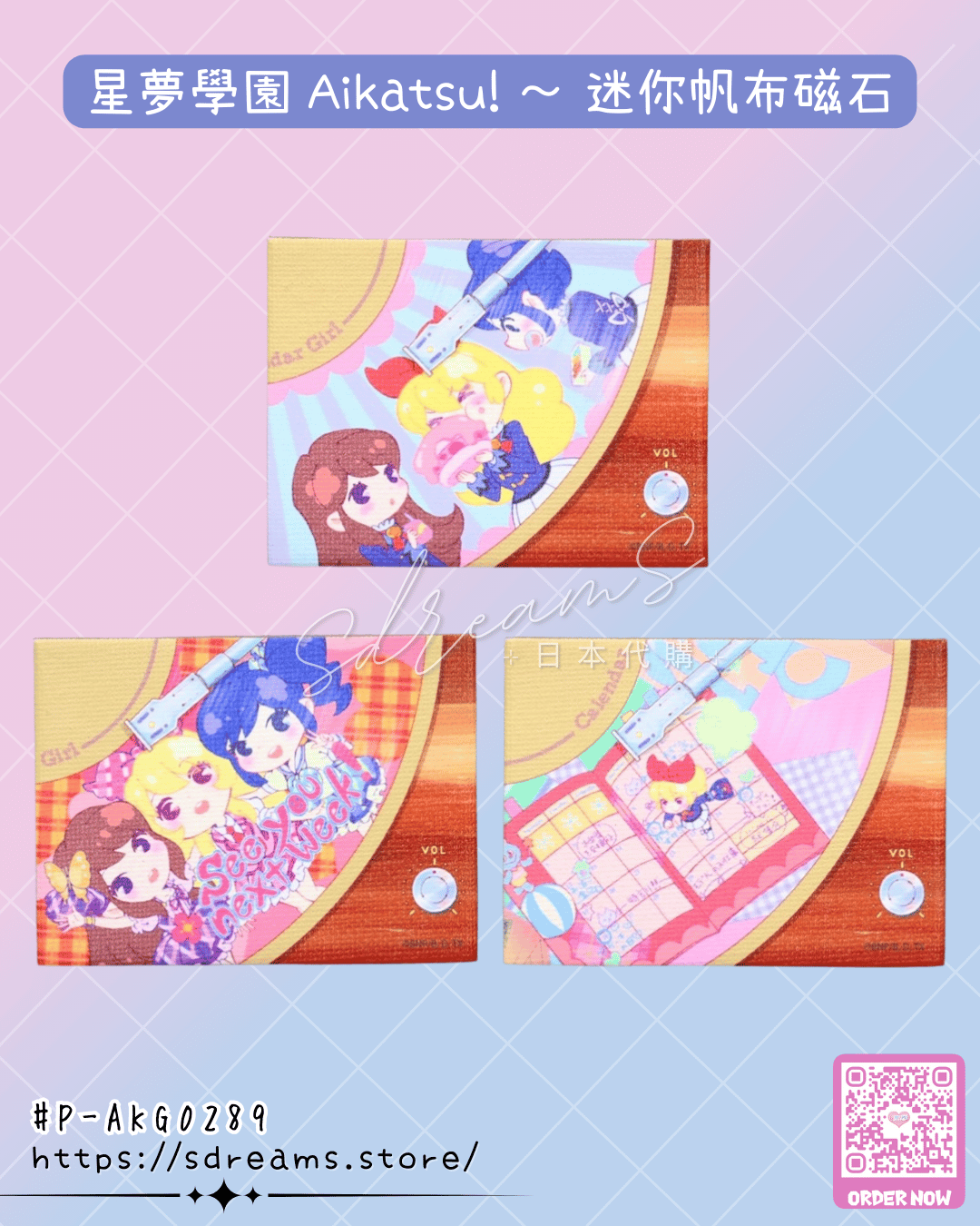 星夢學園 Aikatsu! 迷你帆布磁石 Calendar Girl #P-AKG0289 [BANDAI] (PRE-ORDER) [2026/05]