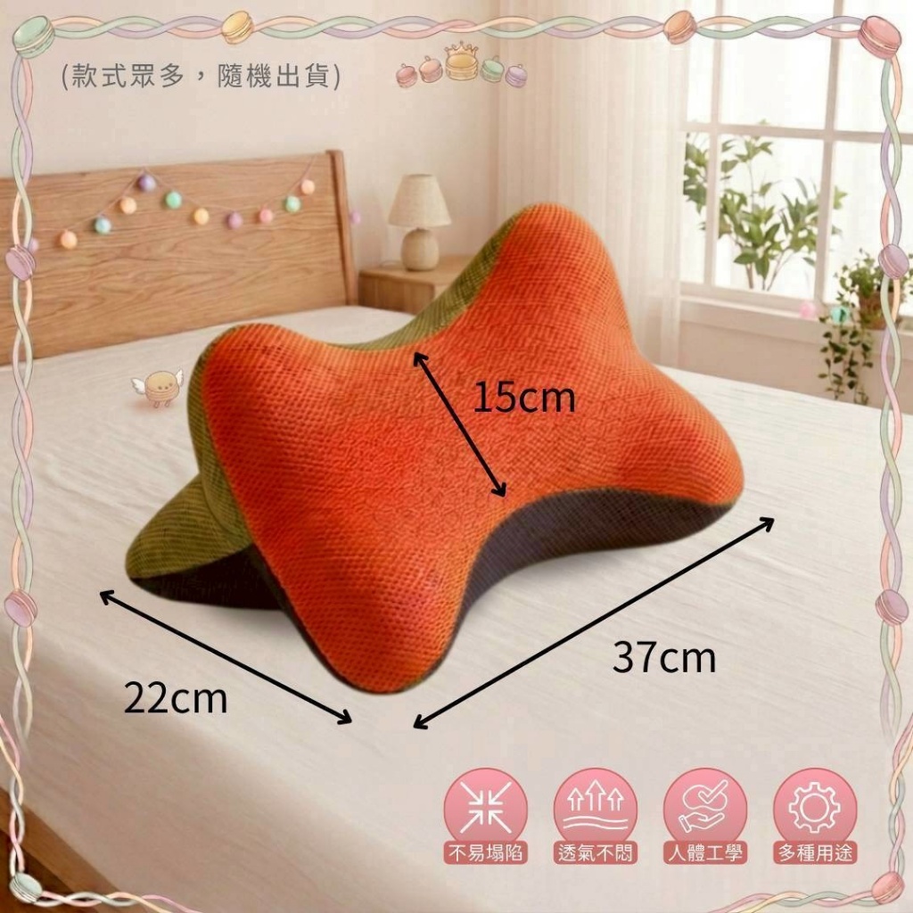 YW260727 - JOJO 馬卡龍曲線靠枕