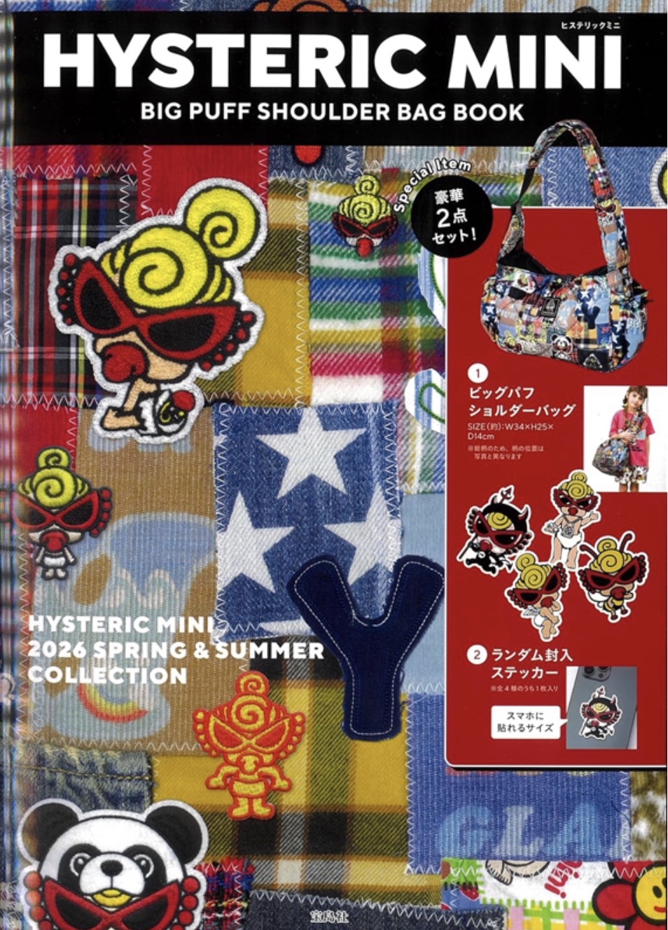 HYSTERIC MINI BIG PUFF SHOULDER BAG BOOK 9784299075819