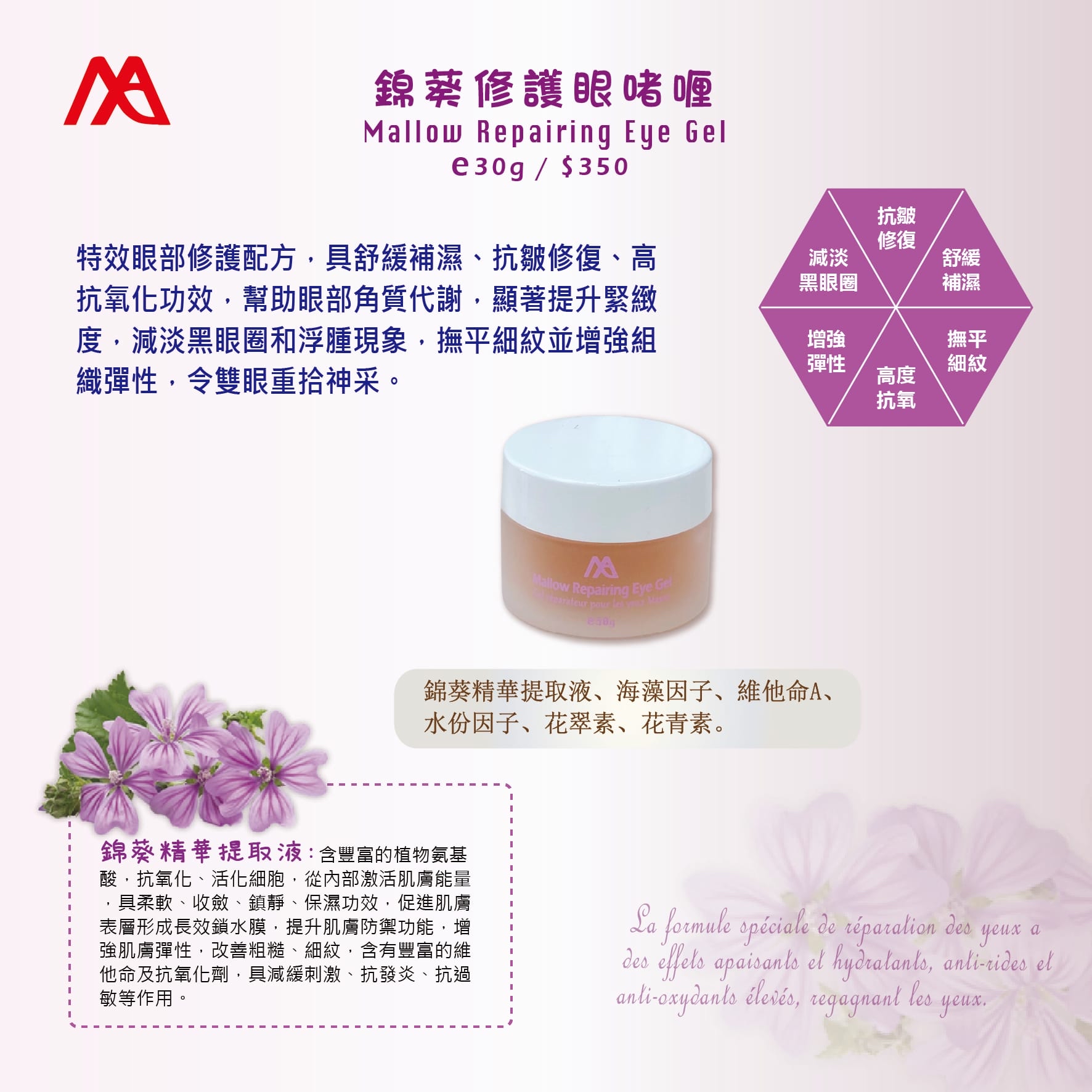 MAS 自選3/5款MA護膚品系列