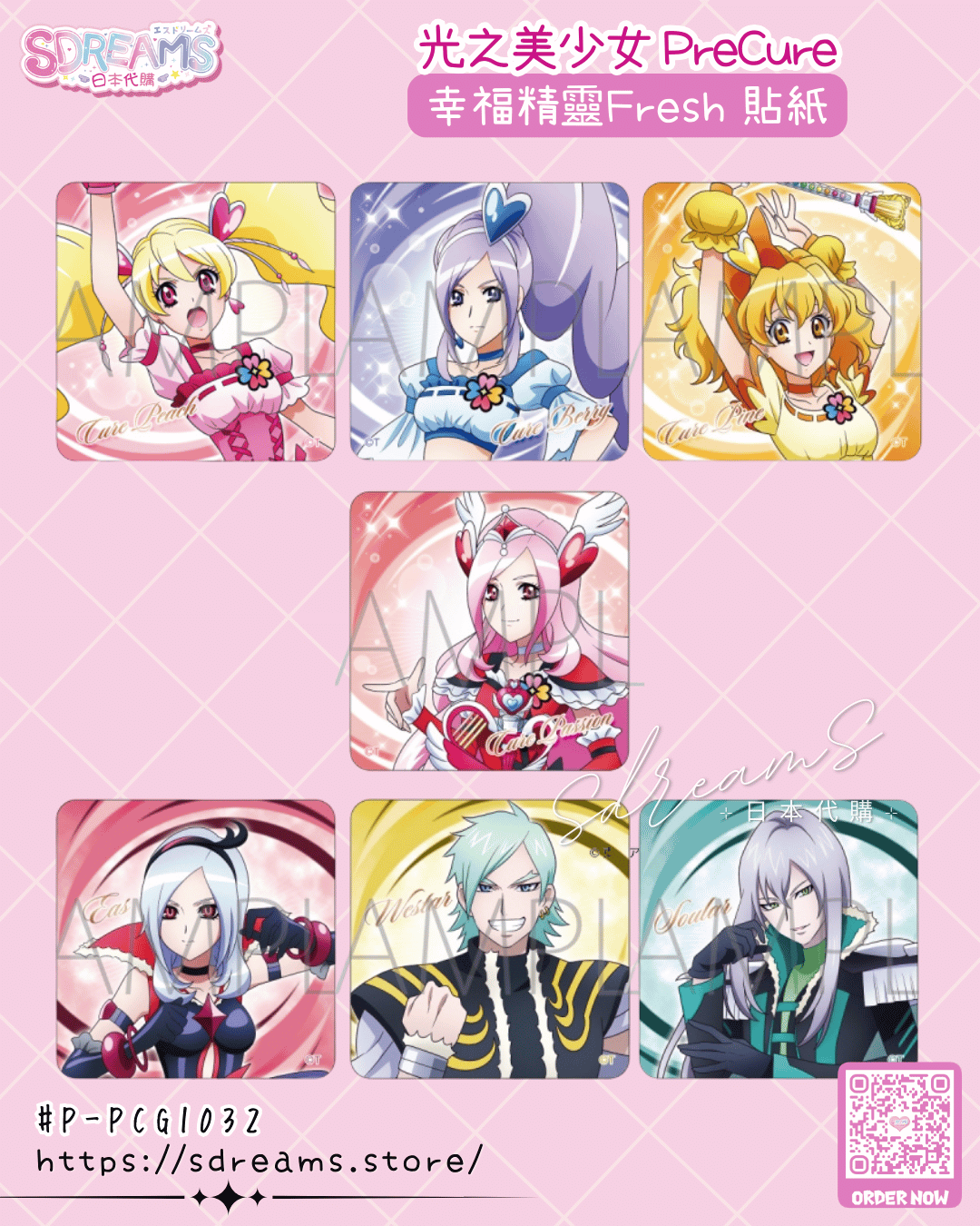 光之美少女 幸福精靈 Fresh PreCure 貼紙 #P-PCG1032 [movic] (PRE-ORDER) [2026/06]