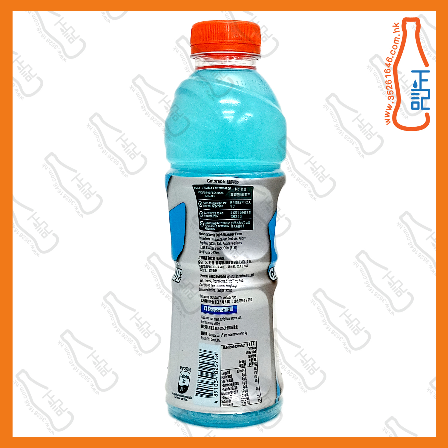 ==佳得樂 藍莓味運動飲品 600ml x 2支 /份