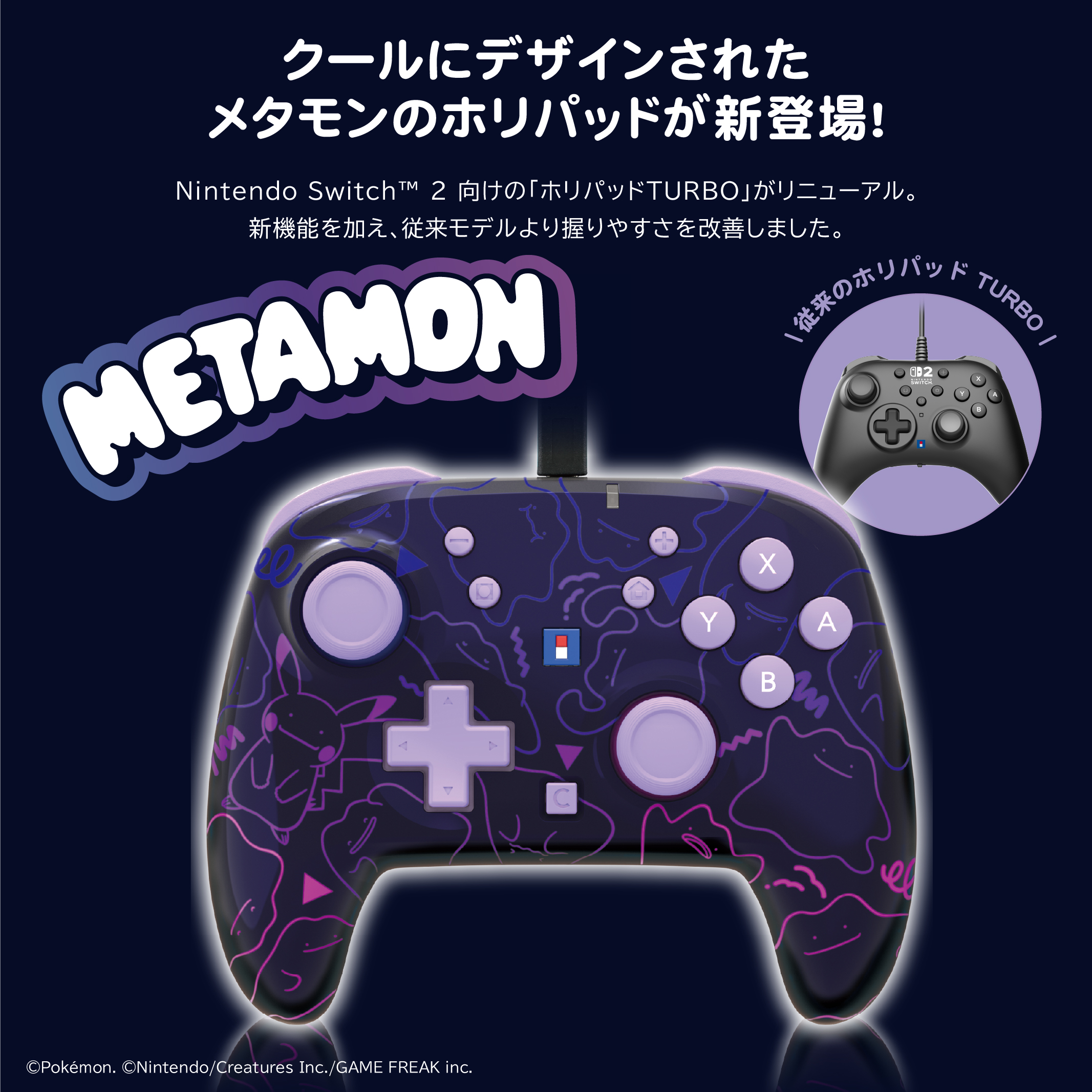 HORI NS2 有線控制器 Tubro 百變怪 (NSX-184)        HORI NS2  Pad Tubro Metamon (NSX-184)