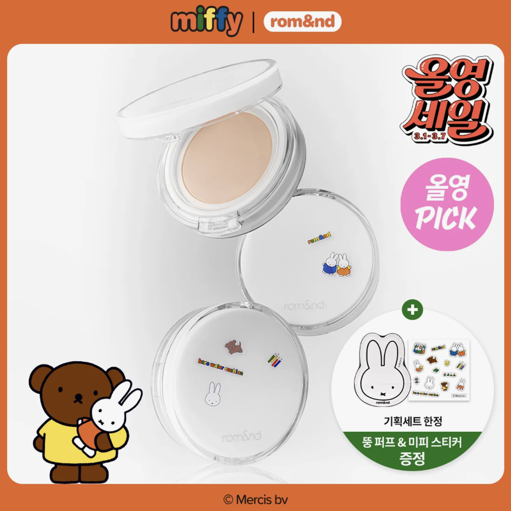 韓國 Romand X Miffy 乘聯 裸光水感 精華氣墊粉底 1+1 + 送Miffy粉撲｜rom&nd BARE WATER CUSHION