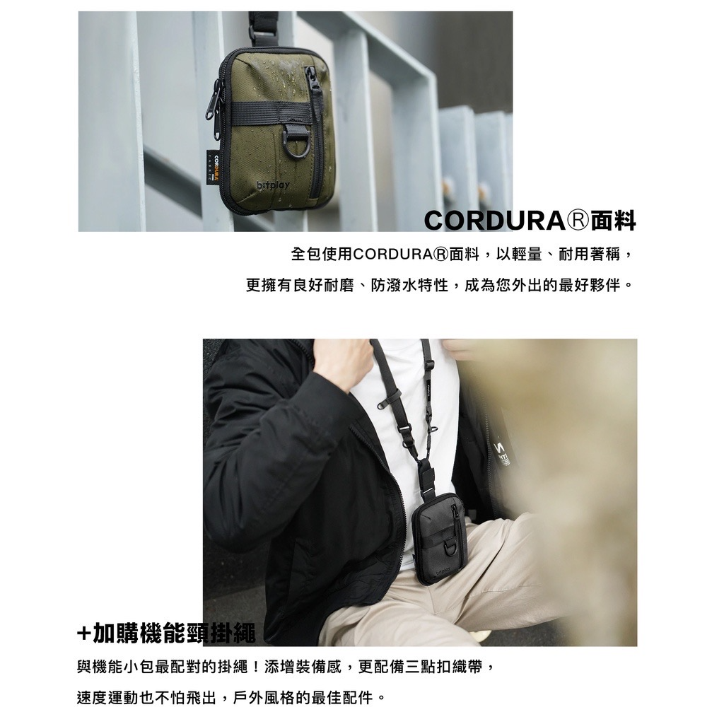 Bitplay Essential Pouch 機能小包