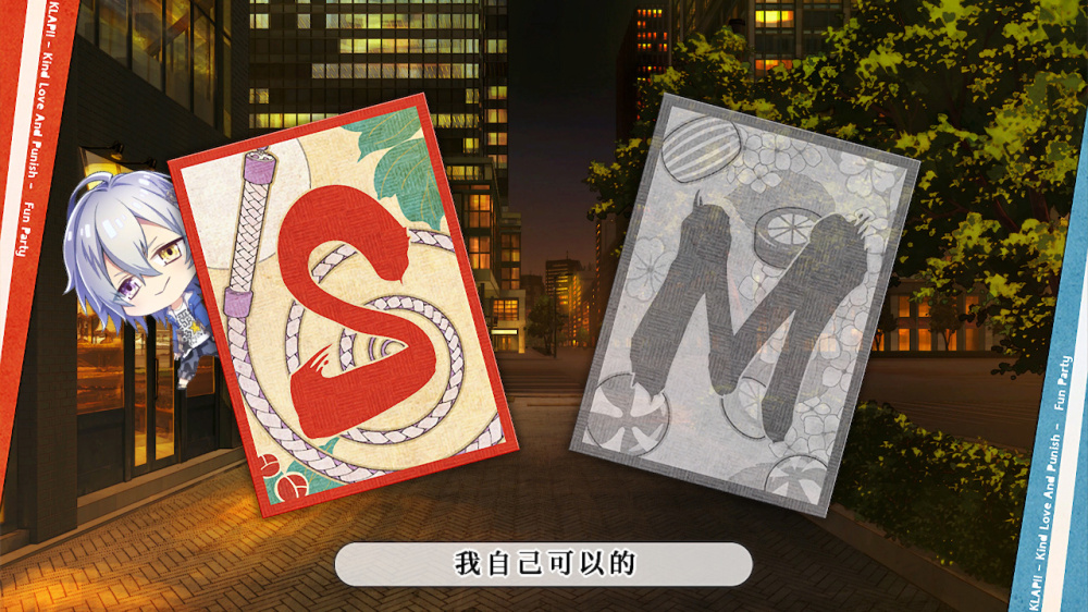 [現貨][乙女] NS KLAP!! ～愛與懲罰～for Nintendo Switch 中文版