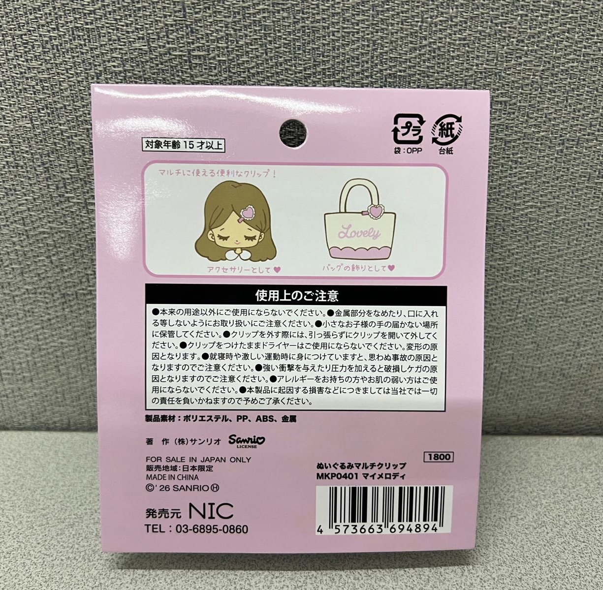 🎌日本直送🎌 Sanrio Bunnies Ballerina 芭蕾舞系列公仔頭型髮夾