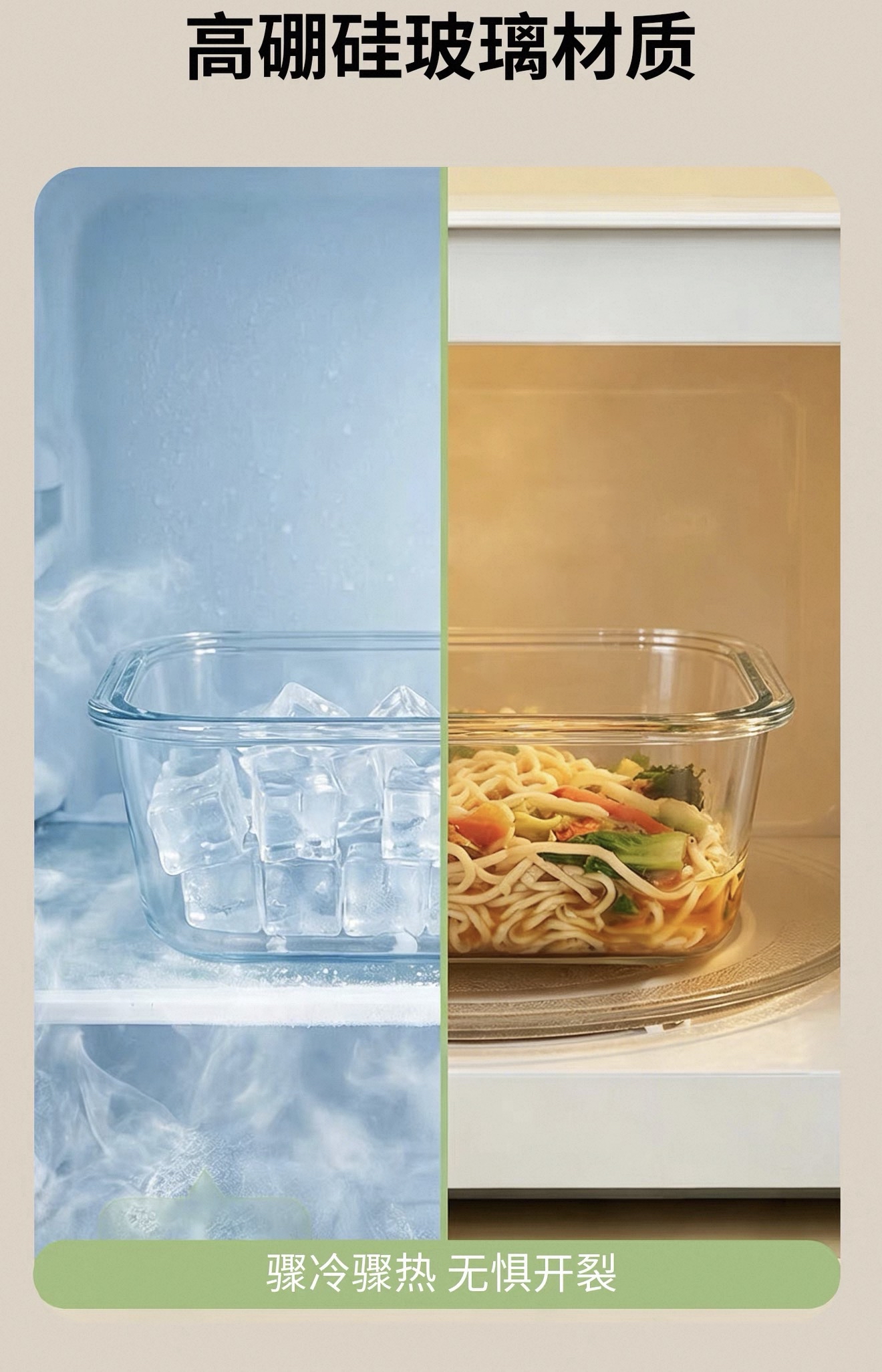 Glass Crisper 