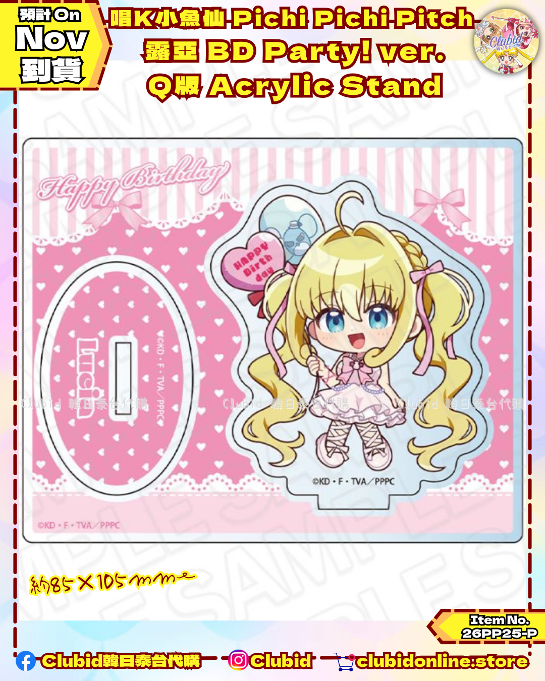 《Pre-Order》唱K小魚仙 Pichi Pichi Pitch 露亞 Birthday Party! ver. (26PP25-P)