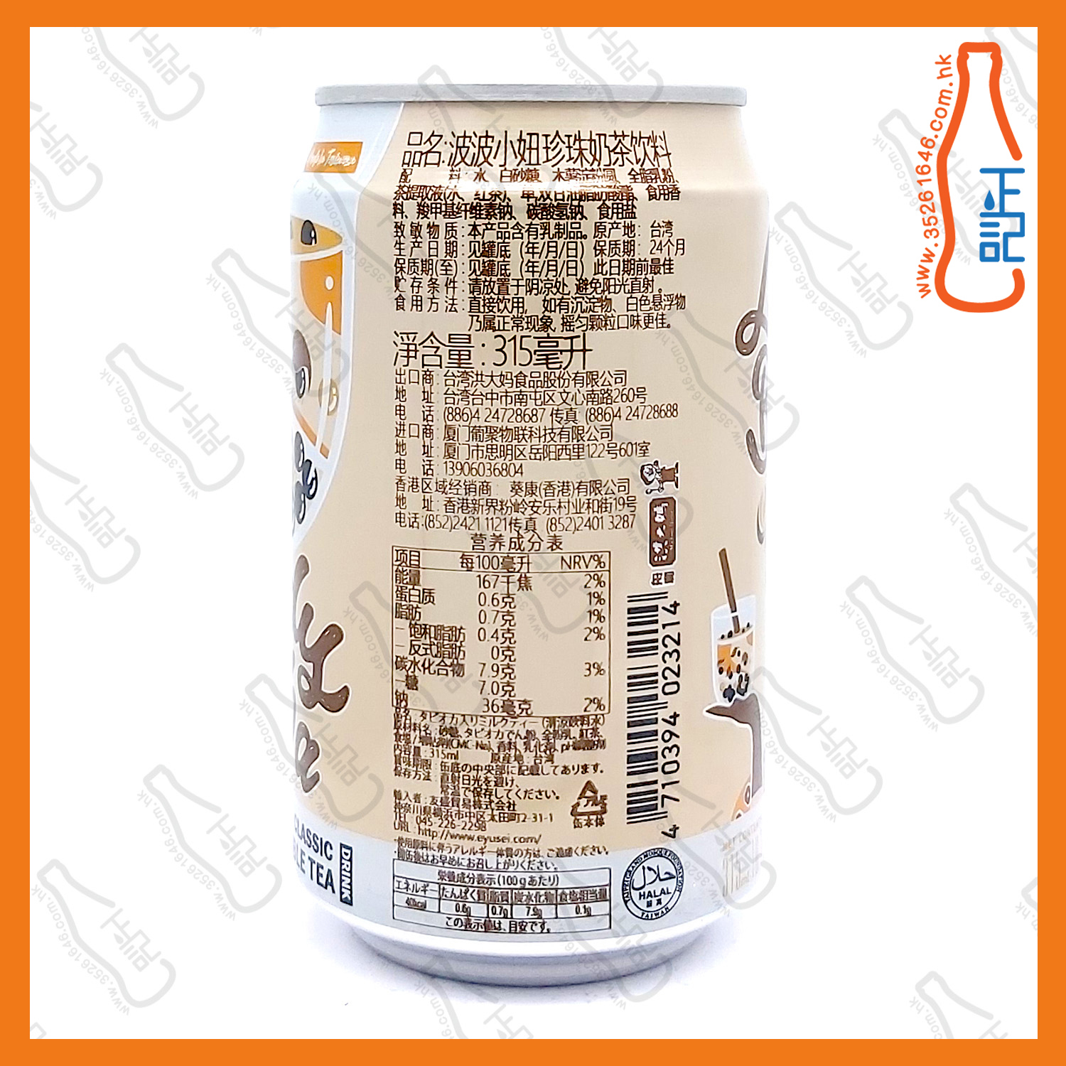 ==洪大媽珍珠奶茶 315ml x 8罐 /份
