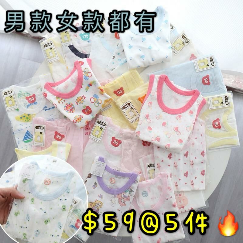 日本 兒童透氣打底5件套裝 - 1套5件 現貨