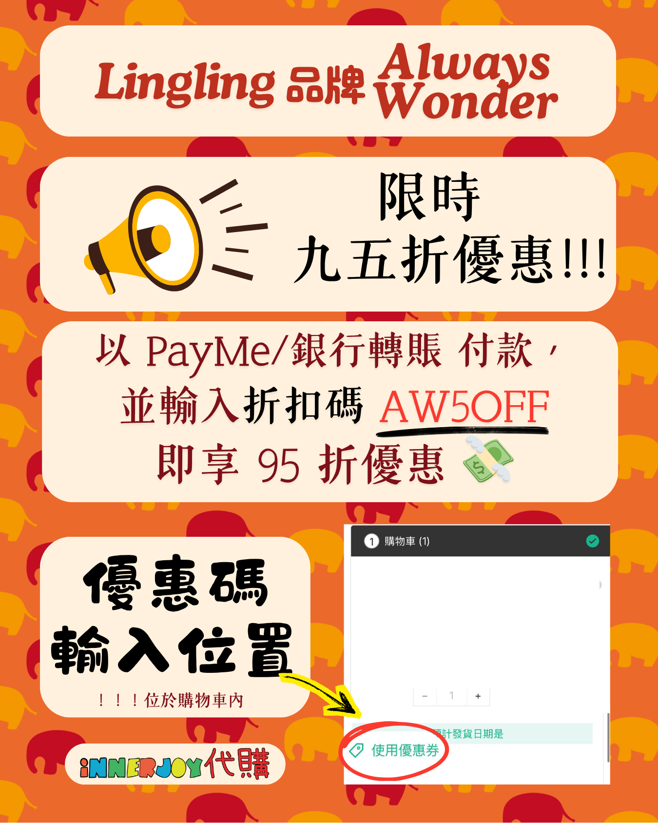 搶購（29/4 11PM截止） | LingOrm - LingLing個人品牌 Always Wonder - Class of 00K 20260430