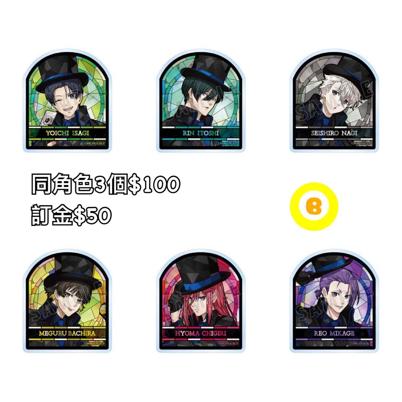 Preorder預訂7/2026年藍色監獄怪盗団磁石